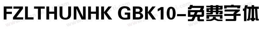 FZLTHUNHK GBK10字体转换